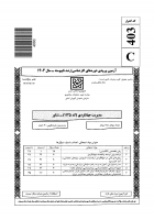 دانلود رایگان سوالات کارشناسی ارشد سراسری مدیریت جهانگردی 1404